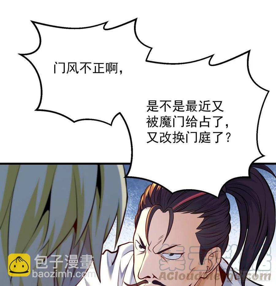 还能嚣张一会儿(1/2)-第58话