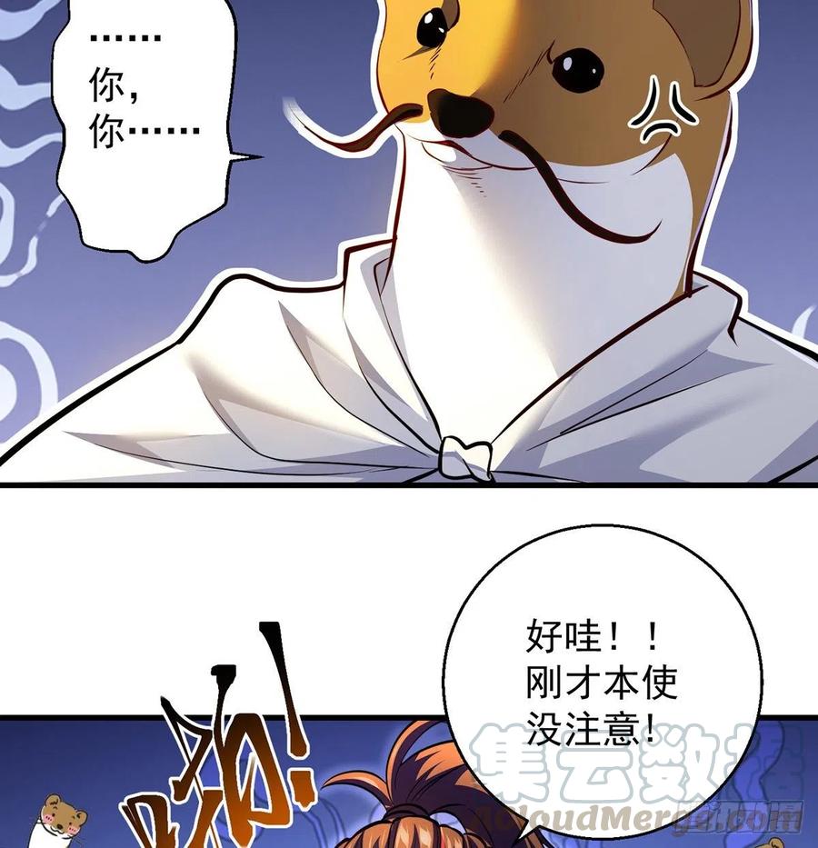 还能嚣张一会儿(1/2)-第58话