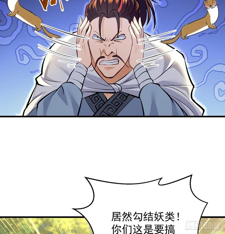还能嚣张一会儿(1/2)-第58话