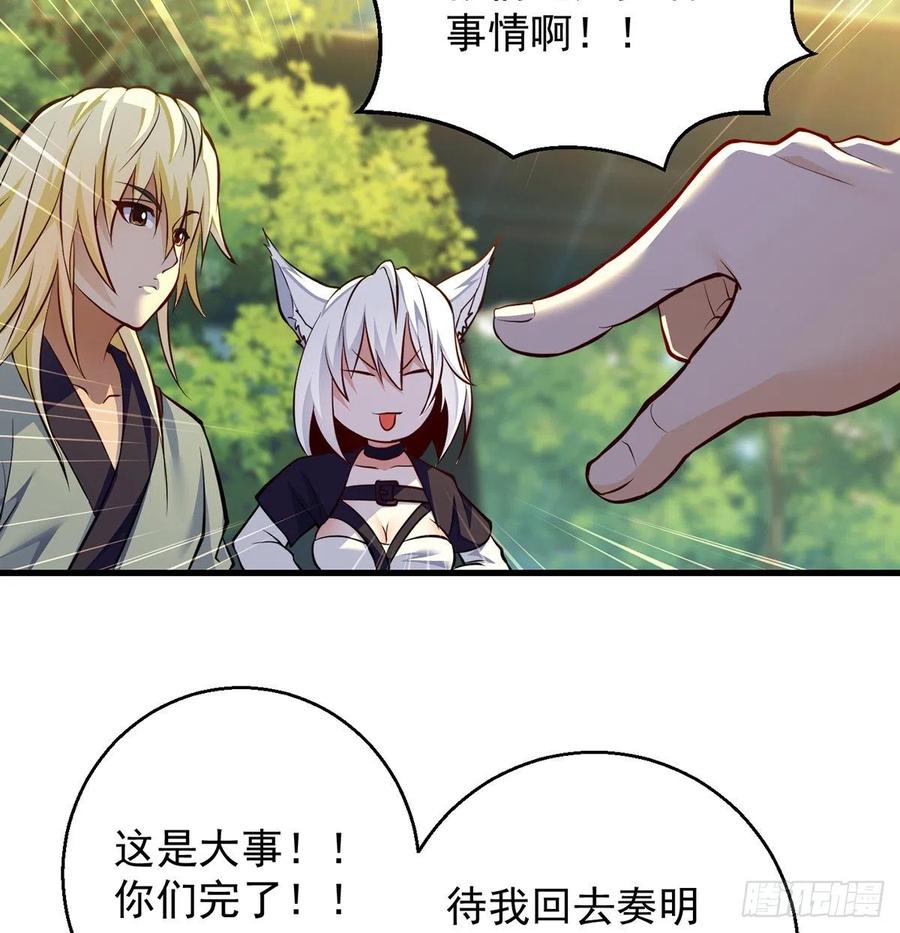 还能嚣张一会儿(1/2)-第58话