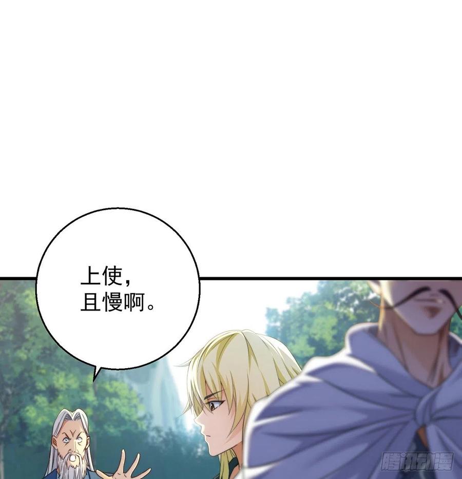 还能嚣张一会儿(1/2)-第58话