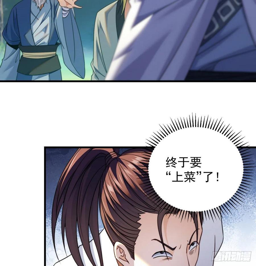 还能嚣张一会儿(1/2)-第58话