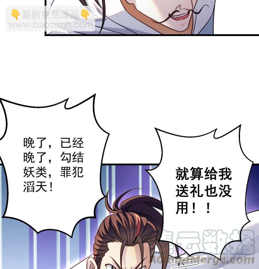 还能嚣张一会儿(1/2)-第58话
