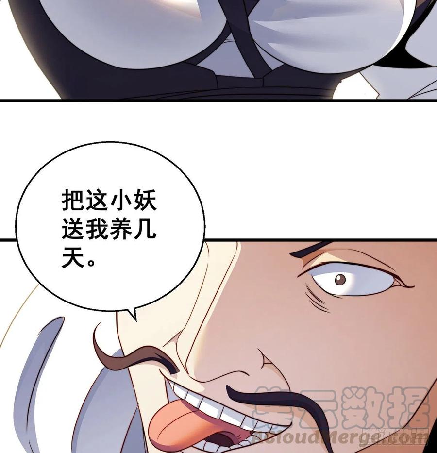 还能嚣张一会儿(1/2)-第58话