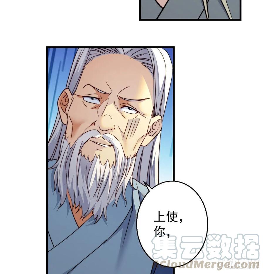 还能嚣张一会儿(1/2)-第58话