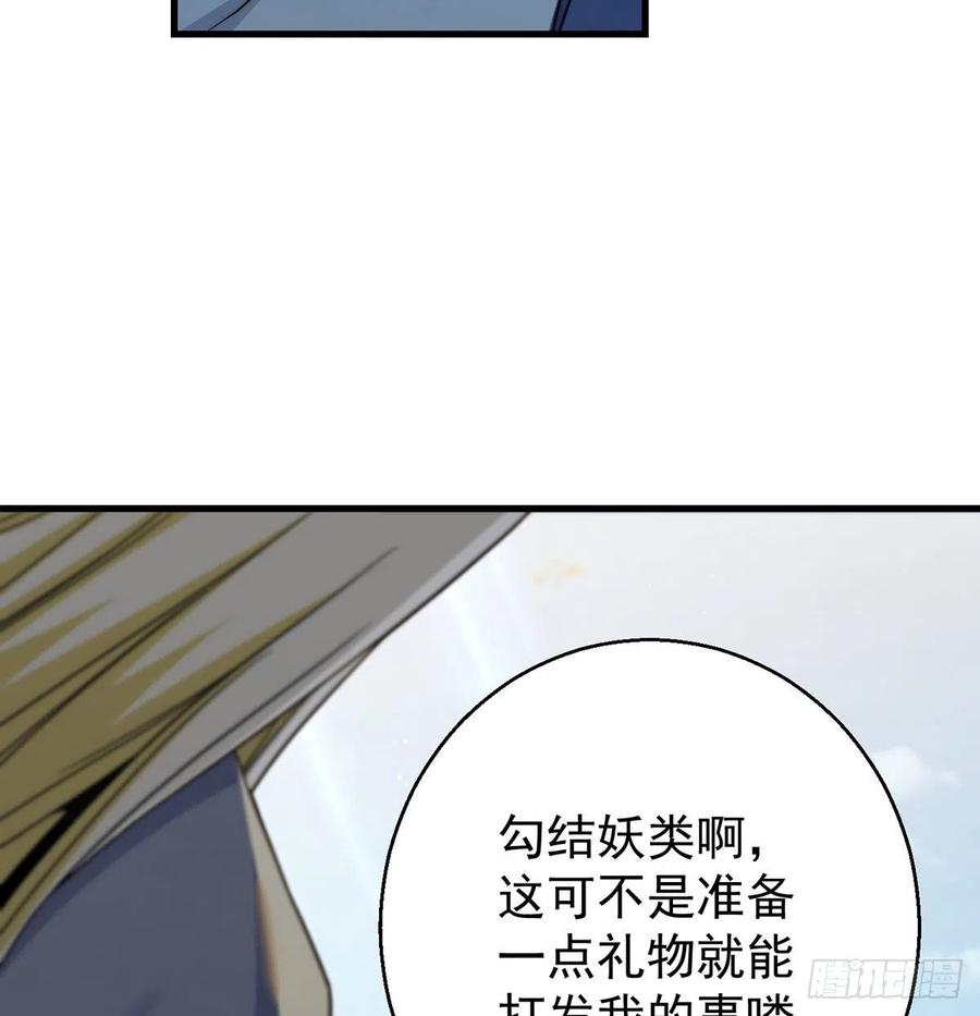 还能嚣张一会儿(1/2)-第58话