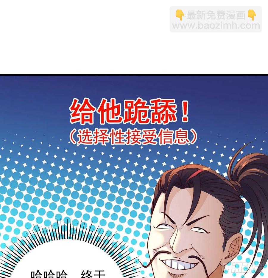 还能嚣张一会儿(1/2)-第58话