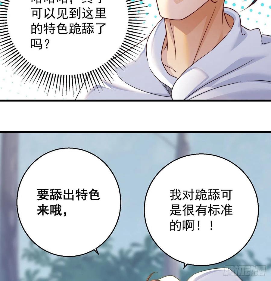 还能嚣张一会儿(1/2)-第58话