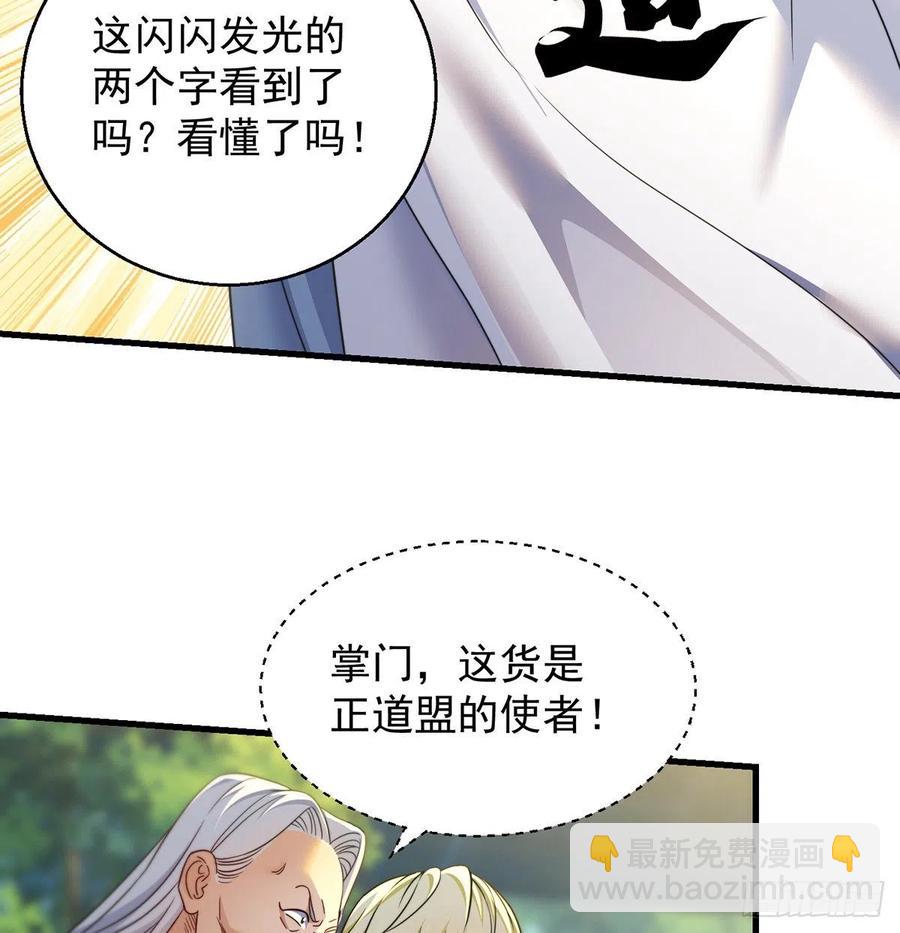 还能嚣张一会儿(1/2)-第58话