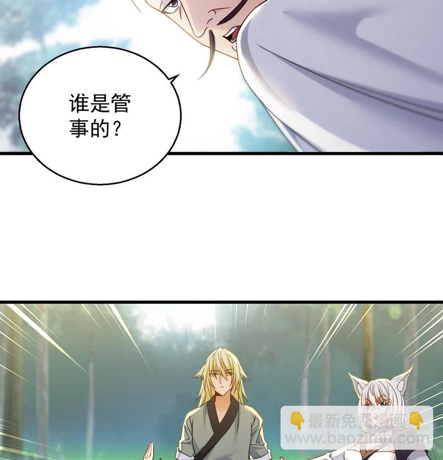 还能嚣张一会儿(1/2)-第58话