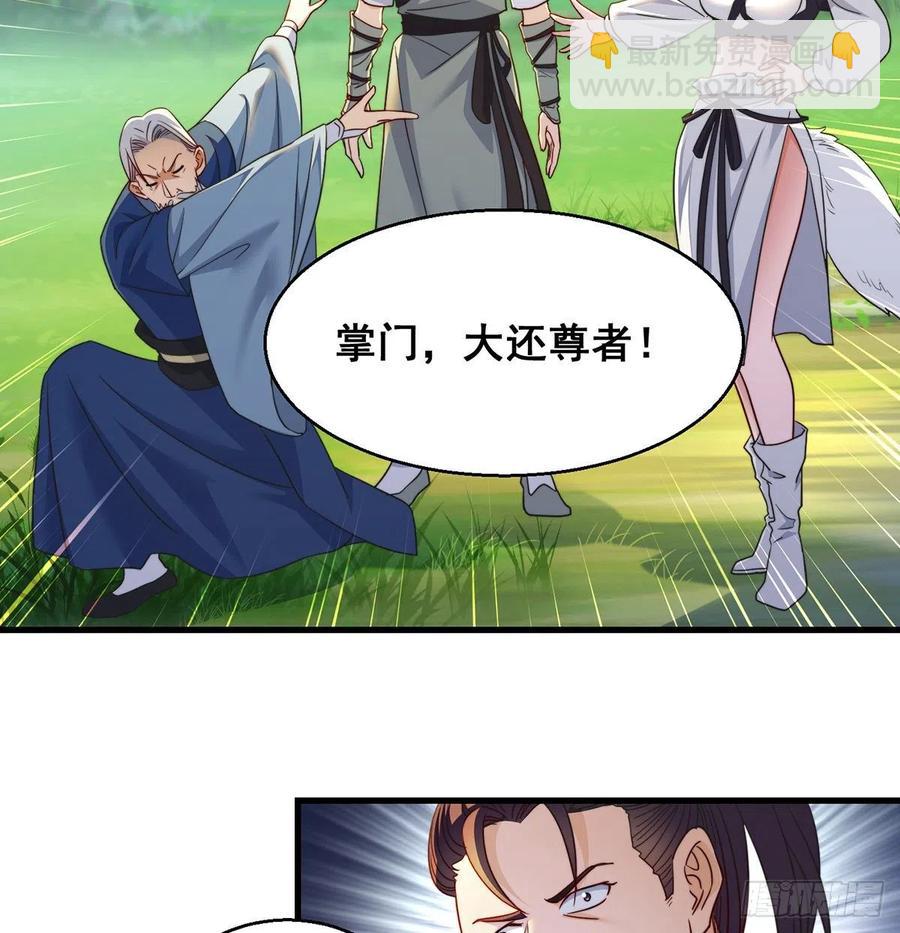 还能嚣张一会儿(1/2)-第58话