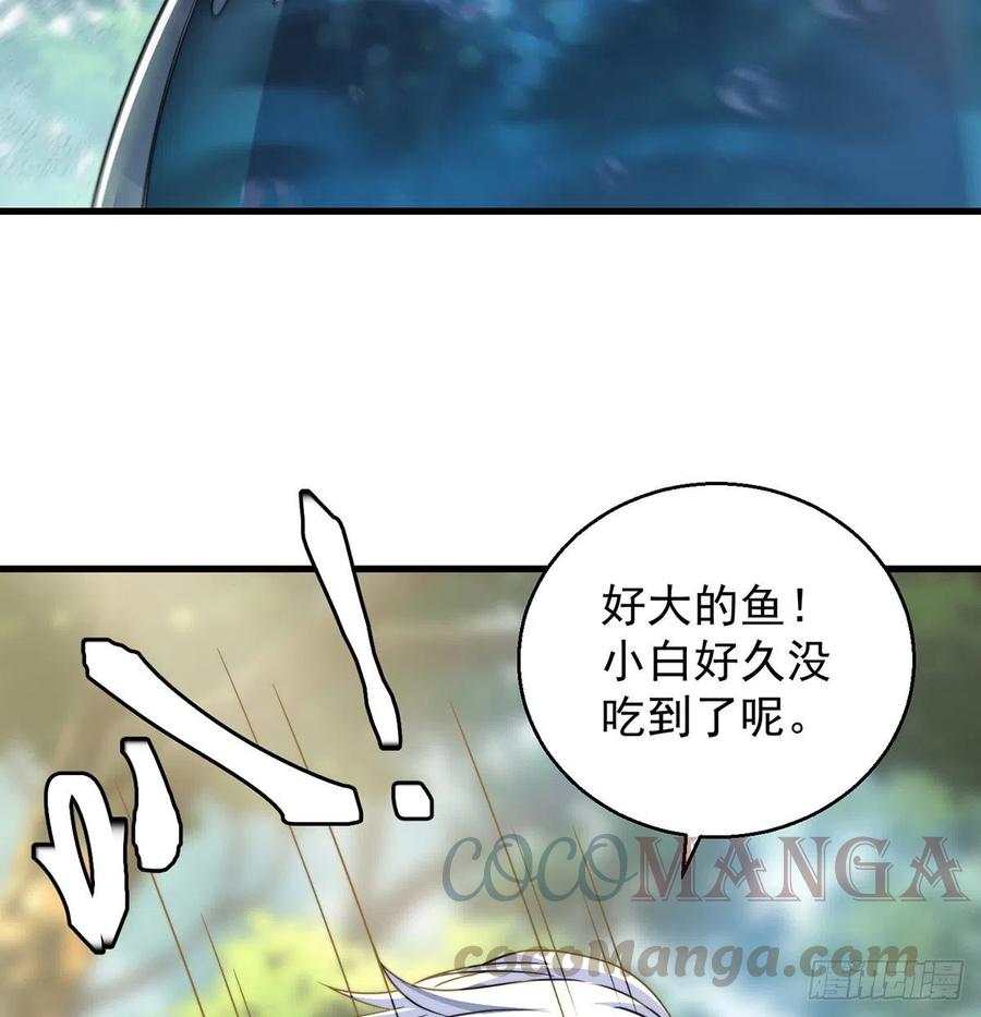 路遇黑产(1/2)-第60话