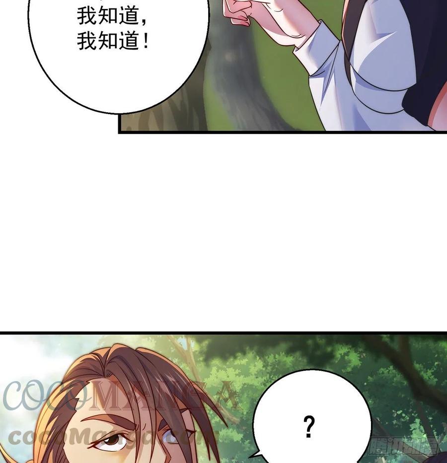 路遇黑产(1/2)-第60话