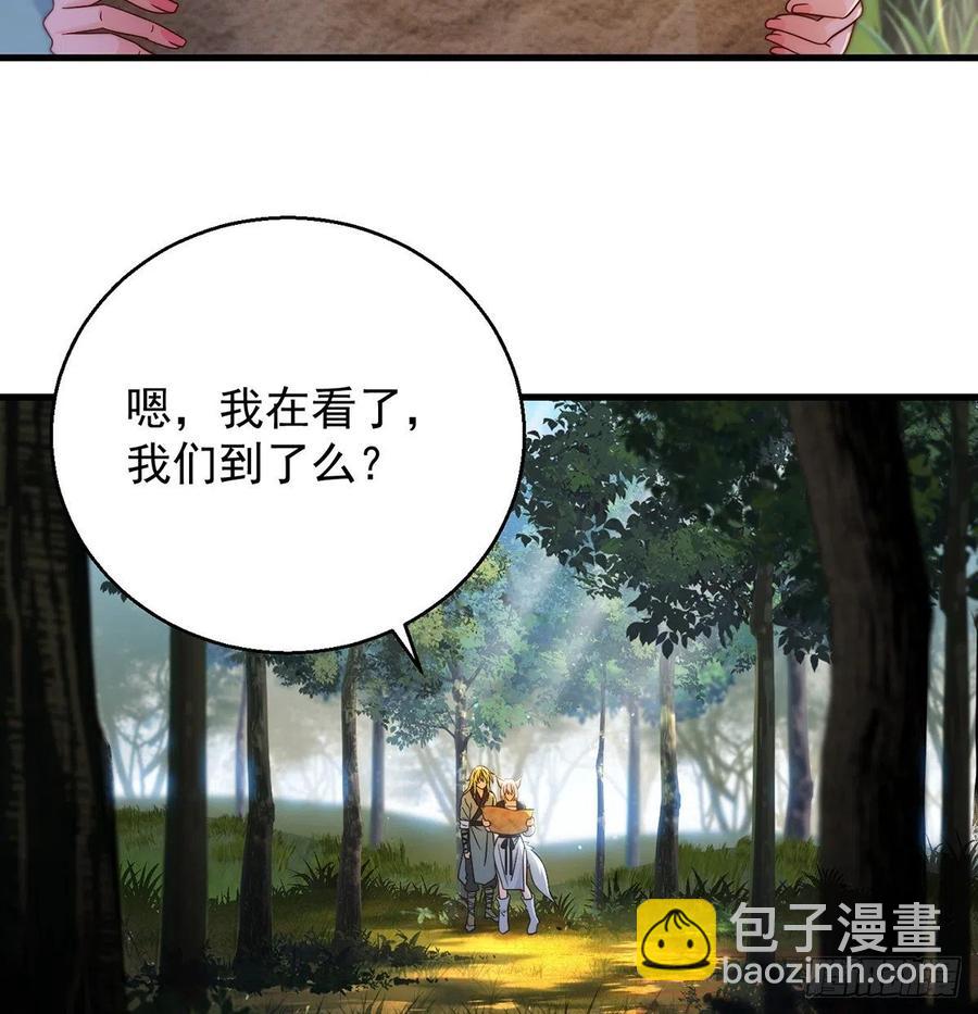 路遇黑产(1/2)-第60话