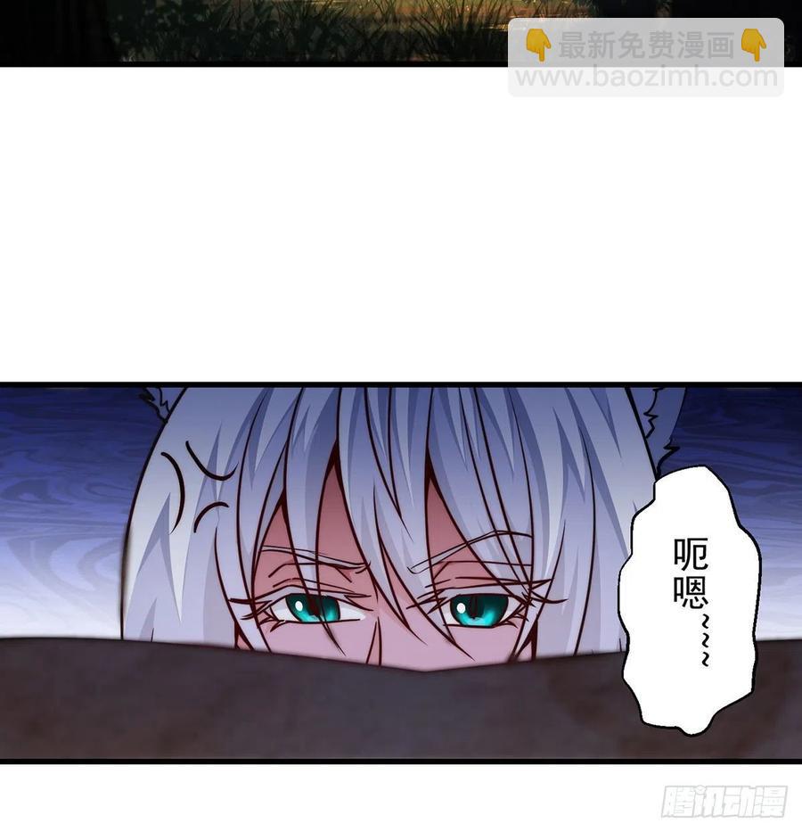 路遇黑产(1/2)-第60话