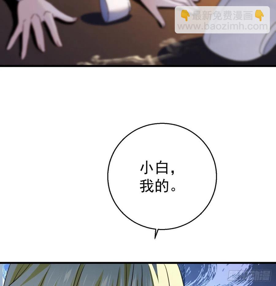 路走窄了(1/2)-第62话