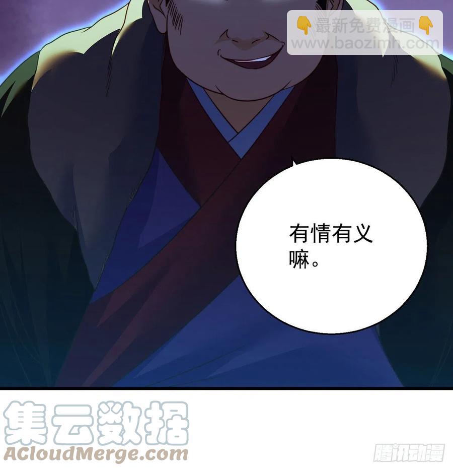 路走窄了(1/2)-第62话