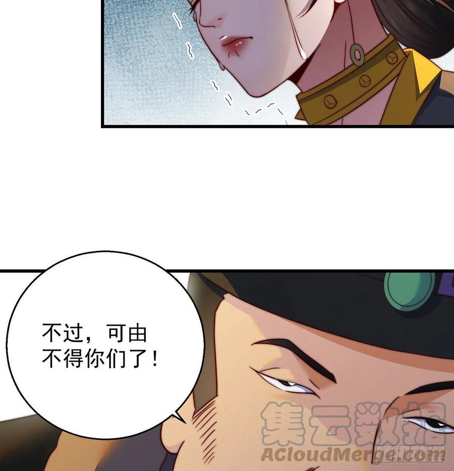路走窄了(1/2)-第62话