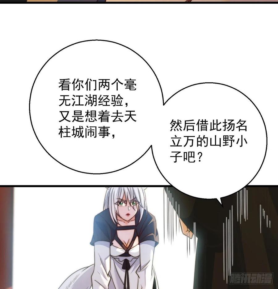 路走窄了(1/2)-第62话