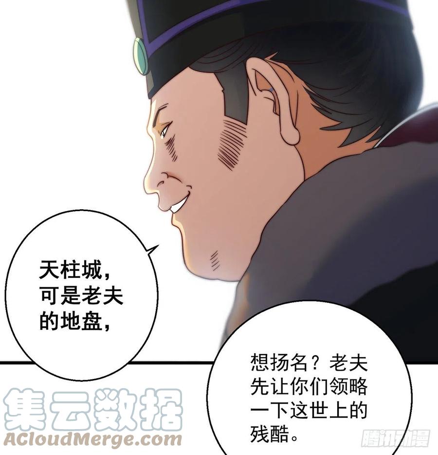 路走窄了(1/2)-第62话