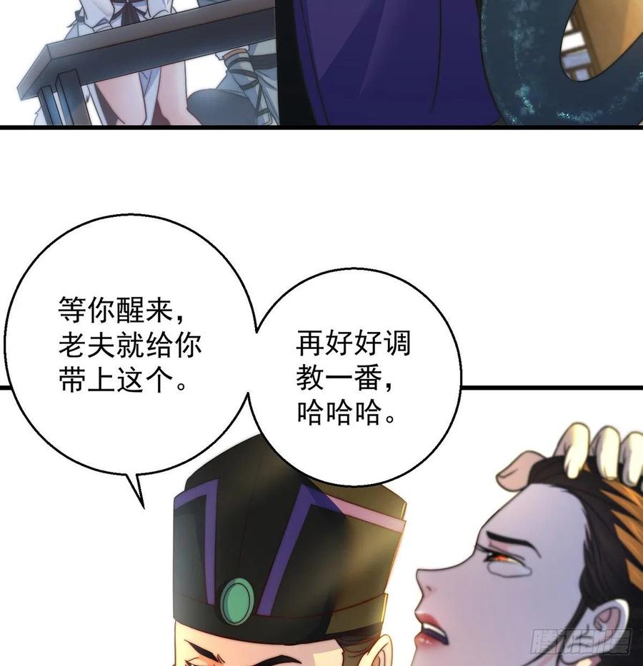 路走窄了(1/2)-第62话