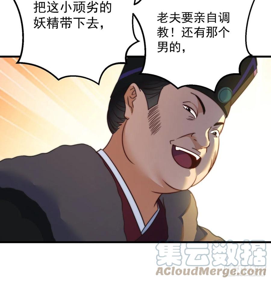路走窄了(1/2)-第62话