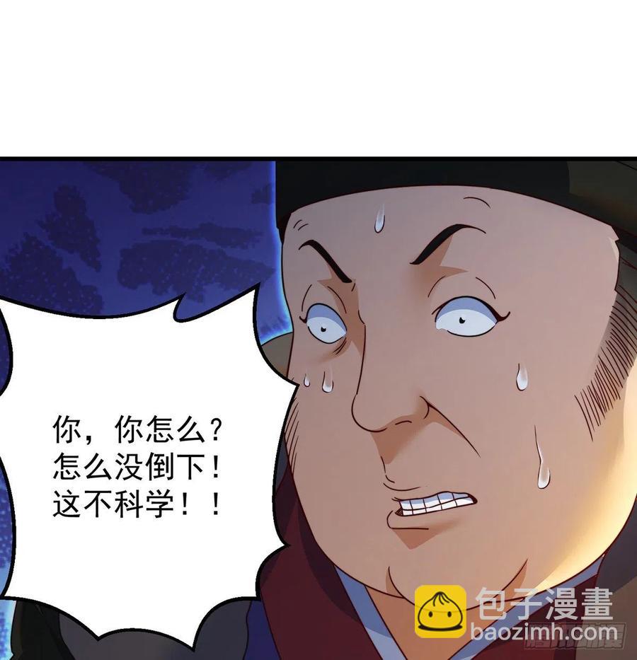 路走窄了(1/2)-第62话