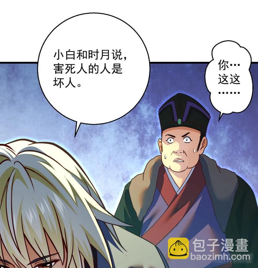 路走窄了(1/2)-第62话