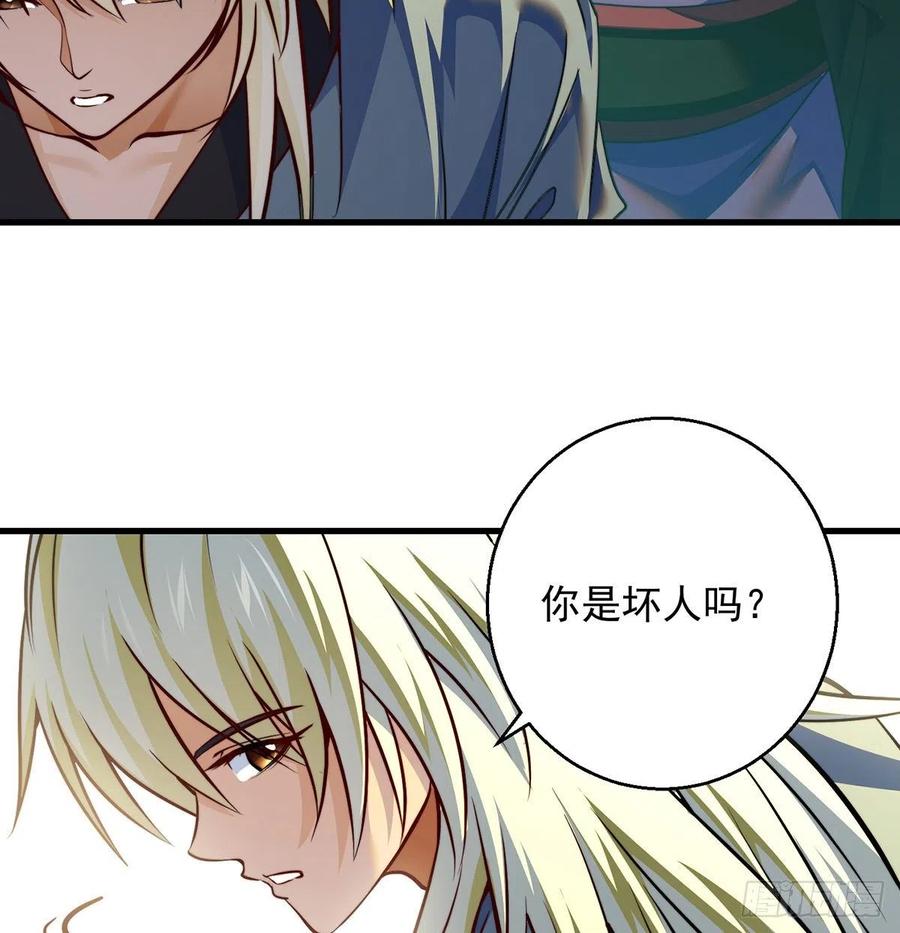 路走窄了(1/2)-第62话