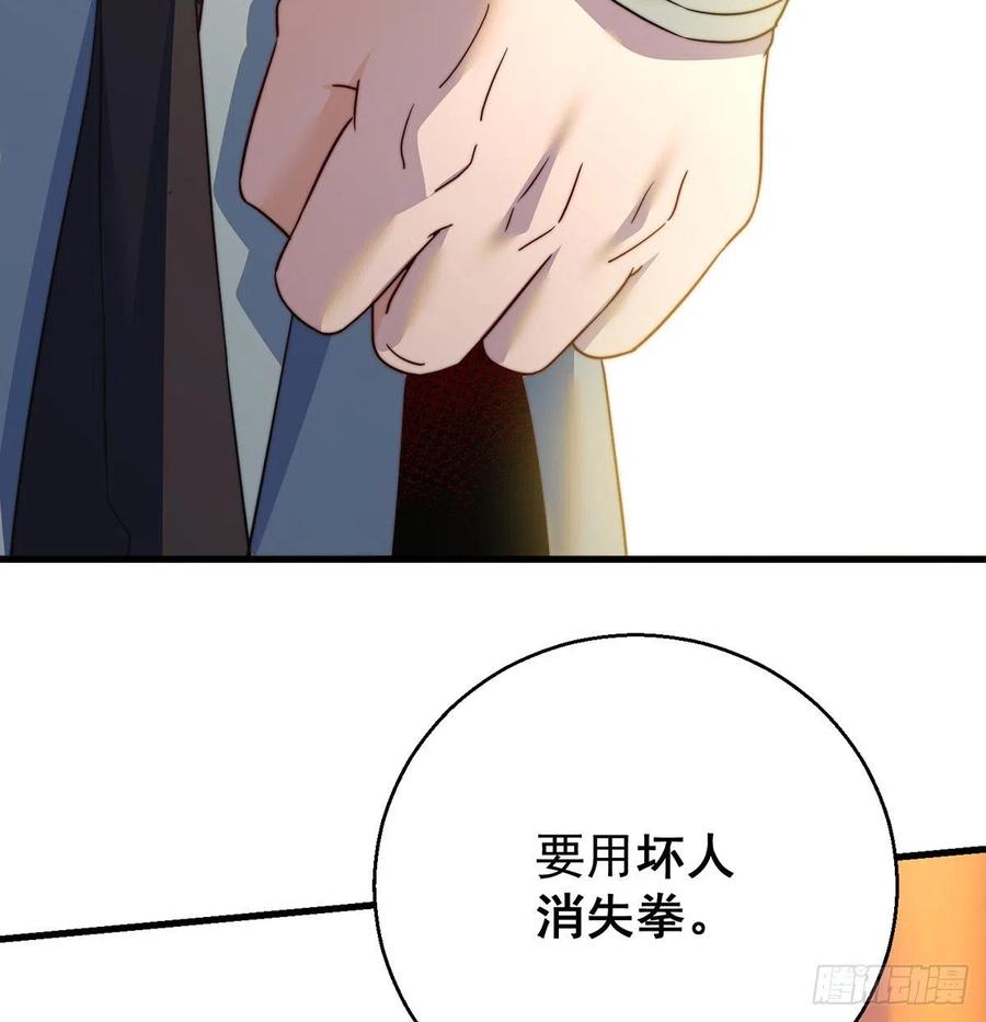 路走窄了(1/2)-第62话
