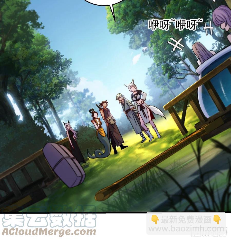 天柱城主的御下之道(1/2)-第64话