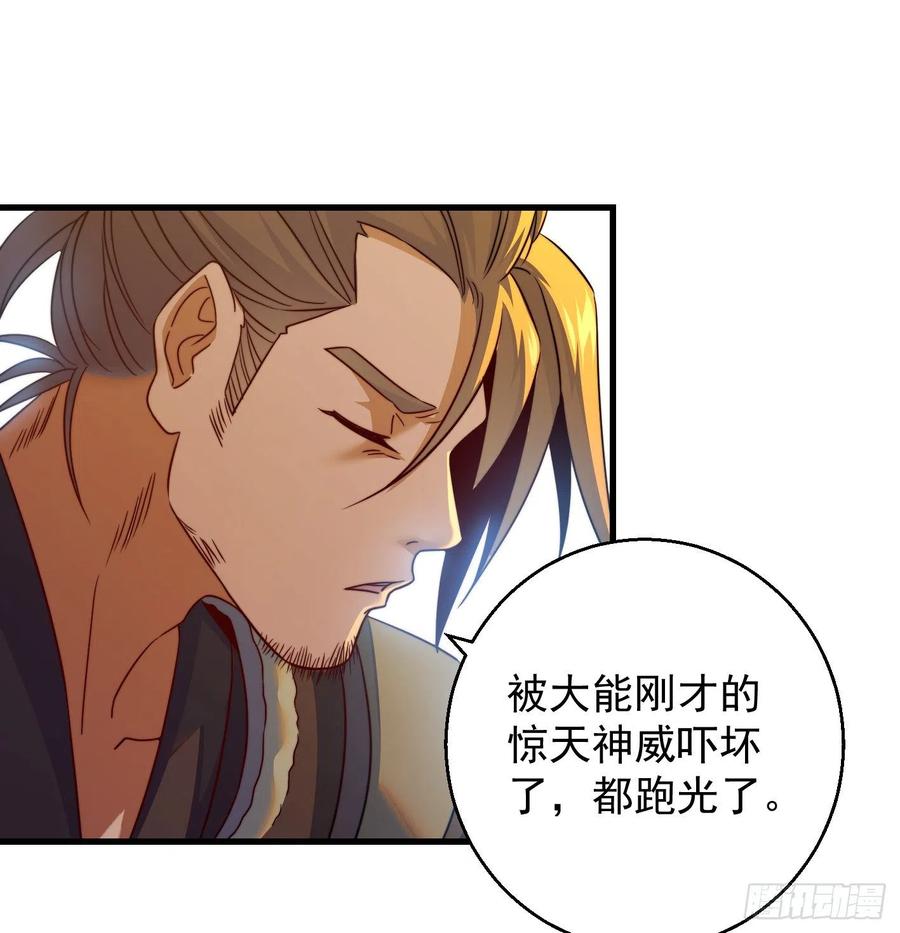 天柱城主的御下之道(1/2)-第64话
