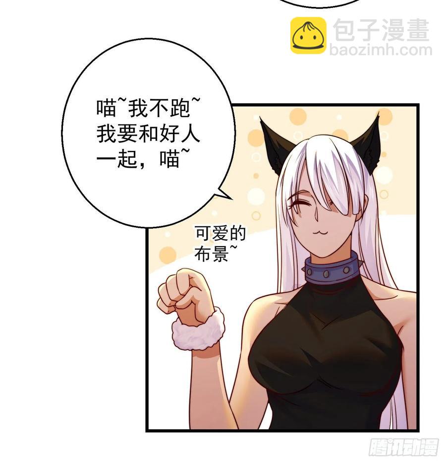 天柱城主的御下之道(1/2)-第64话