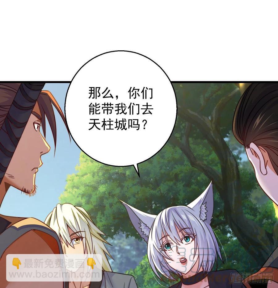 天柱城主的御下之道(1/2)-第64话