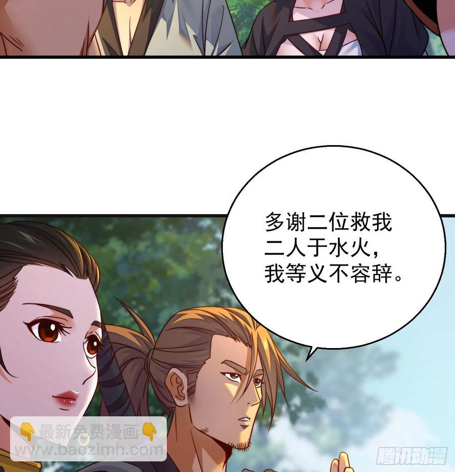 天柱城主的御下之道(1/2)-第64话