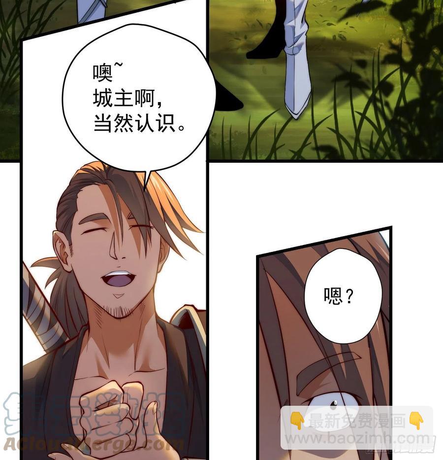 天柱城主的御下之道(1/2)-第64话