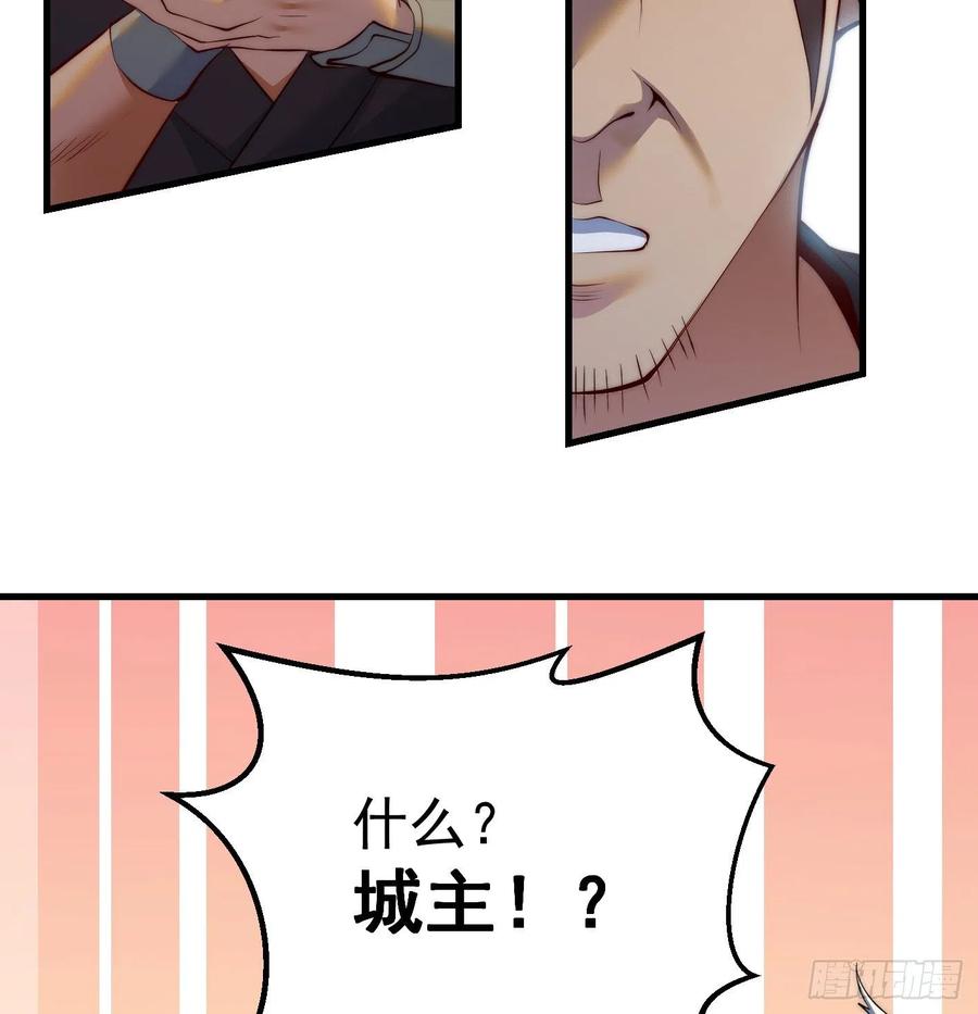 天柱城主的御下之道(1/2)-第64话