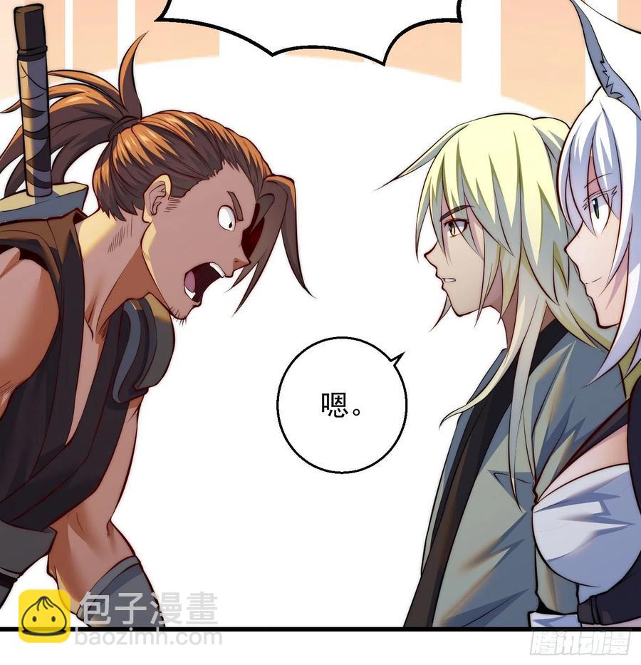 天柱城主的御下之道(1/2)-第64话