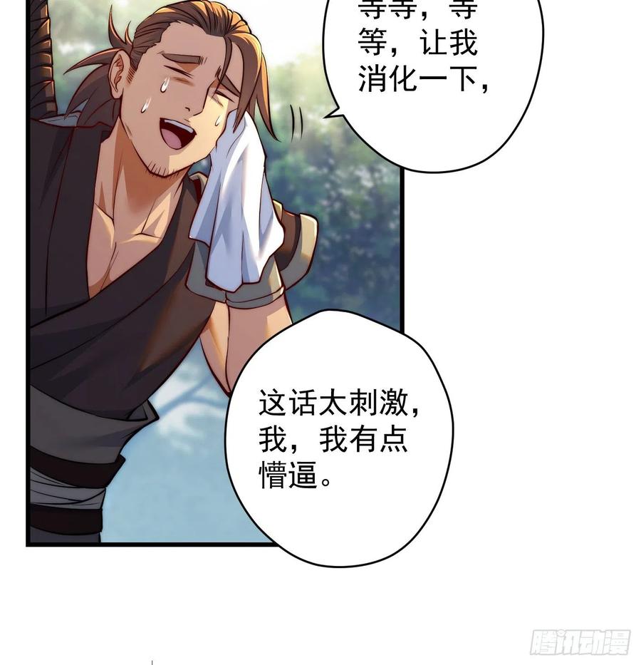 天柱城主的御下之道(1/2)-第64话