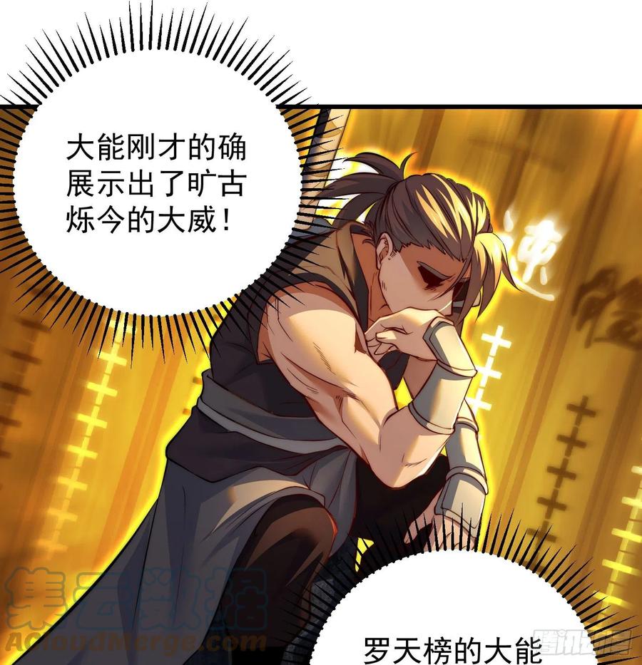 天柱城主的御下之道(1/2)-第64话