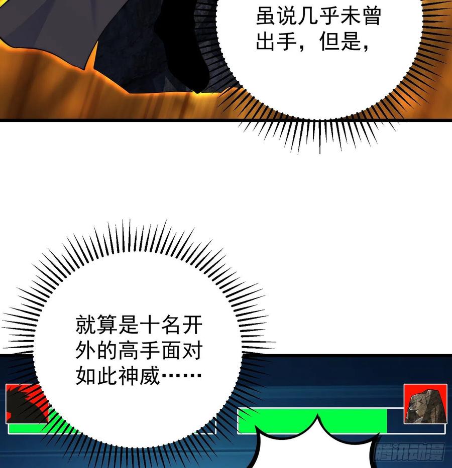 天柱城主的御下之道(1/2)-第64话