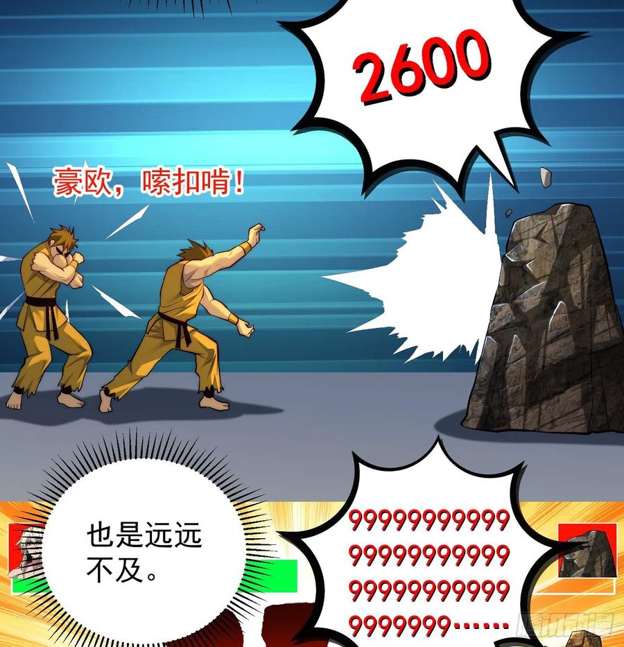 天柱城主的御下之道(1/2)-第64话