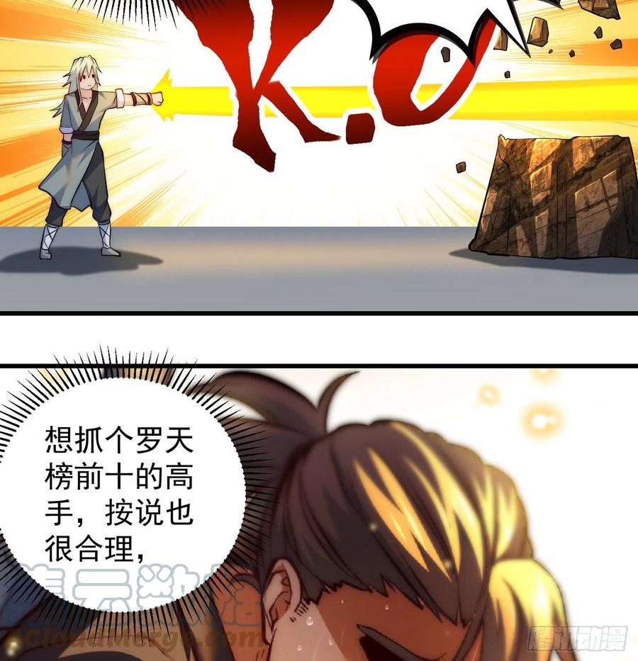 天柱城主的御下之道(1/2)-第64话