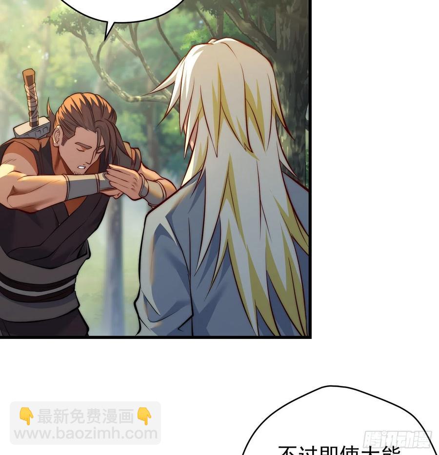 天柱城主的御下之道(1/2)-第64话