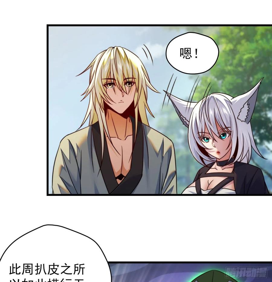 天柱城主的御下之道(1/2)-第64话