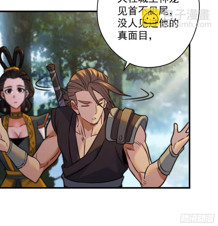 天柱城主的御下之道(1/2)-第64话