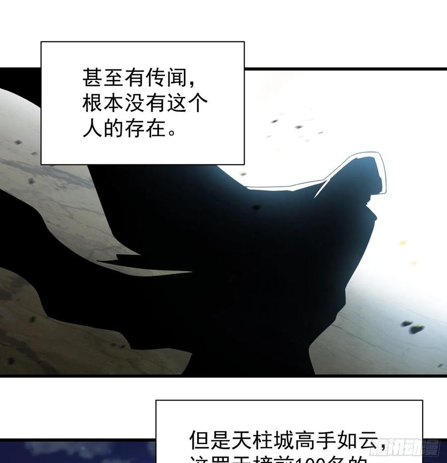 天柱城主的御下之道(1/2)-第64话