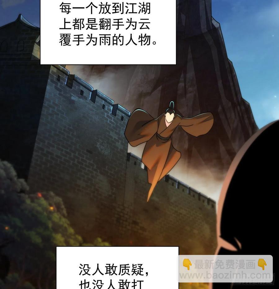 天柱城主的御下之道(1/2)-第64话
