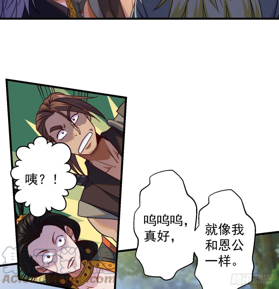 天柱城主的御下之道(1/2)-第64话