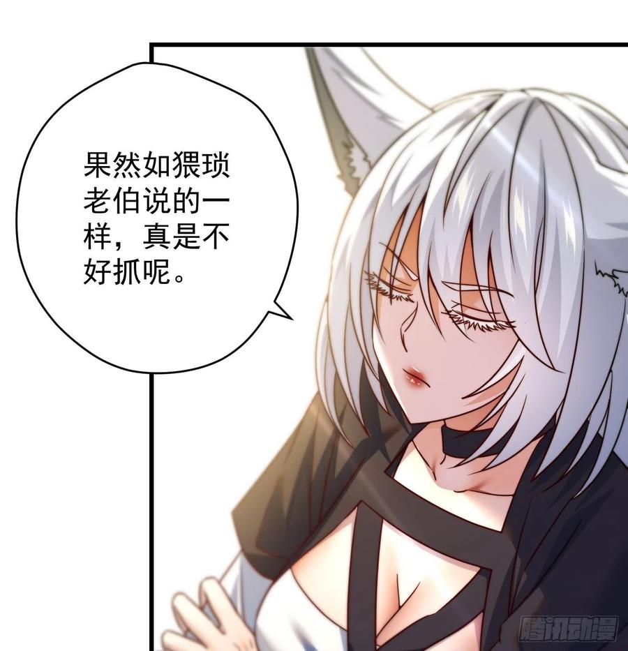 天柱城主的御下之道(1/2)-第64话